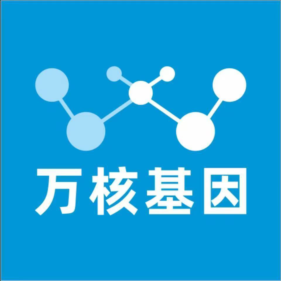 东方澄迈万核基因亲子鉴定